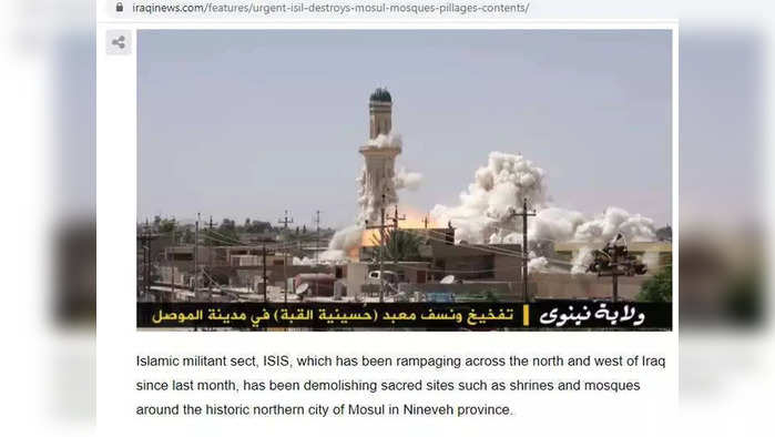 FAKE ALERT: पाकिस्तानातील मशिदीत तालिबान्यांकडून बॉम्बस्फोट? इराकचा फोटो केला जात आहे व्हायरल