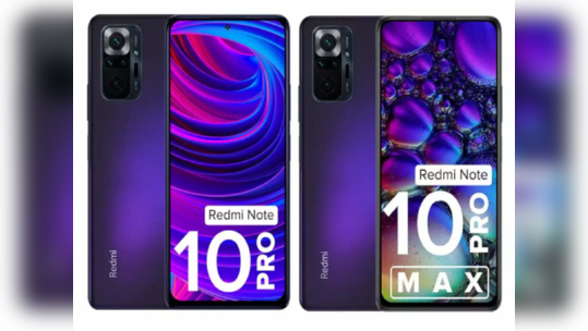 आकर्षक ! Redmi Note 10 Pro आणि  Note 10 Pro Max चा  नवा कलर व्हेरिएंट लाँच, मिळतेय २५०० रुपयांची  सूट, पाहा डिटेल्स