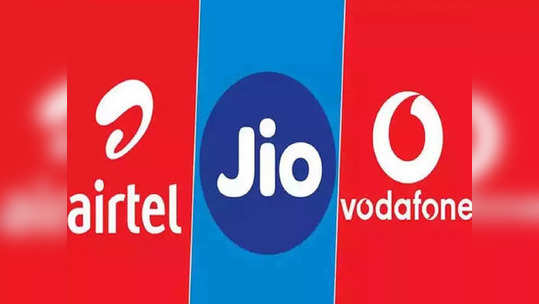 Airtel vs Jio vs Vi: ८४ दिवसांच्या वैधतेसह मिळेल अनलिमिटेड कॉलिंग-डेटाचा फायदा, पाहा कोणाचा प्लान सर्वोत्तम