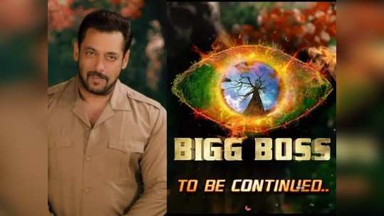 Bigg Boss 15 केव्हा होणार सुरू, किती वाजता आणि कोण असतील स्पर्धक; जाणून घ्या सर्वकाही