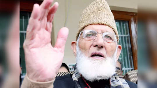 syed ali shah geelani : काश्मीरमधील फुटिरतावादी हुर्रियतचे नेते सय्यद अली शाह गिलानी यांचे निधन