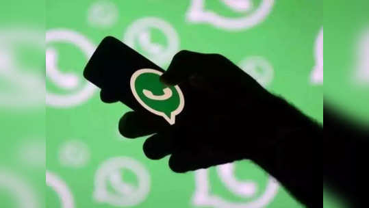 कोणीही पाहते WhatsApp प्रोफाइल फोटो? या ट्रिकद्वारे अनोळखी लोकांपासून येईल लपवता