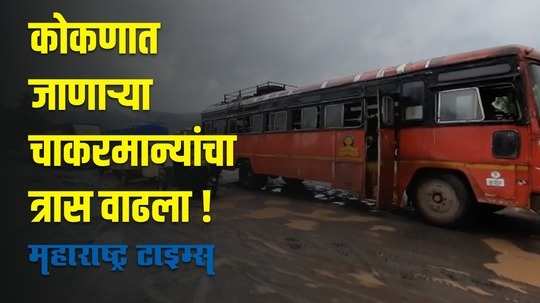 Mumbai-Goa Highway : मुंबई-गोवा राष्ट्रीय महामार्गावर ट्रॅफिक जाम ; अवजड वाहनांमुळे वाहतुक कोंडी