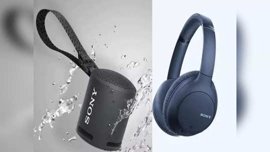 Sony Audio Days Sale मध्ये हेडफोन्स, ईयरबड्ससह इतर  प्रोडक्ट्सवर मिळतेय  १२,००० रुपयांपर्यंत सूट, पाहा ऑफर्स