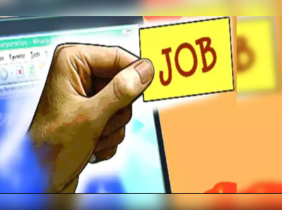 AIIMS jobs: एम्स में नौकरी में पाने का शानदार मौका, ग्रुप ए पदों पर मिलेगी 2 लाख रुपये सैलरी 