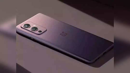 ७ हजार रुपये डिस्काउंटसह मिळत आहे OnePlus ९ ५G स्मार्टफोन, असा घ्या ऑफरचा लाभ