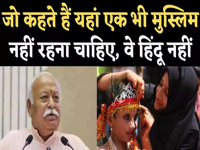 collection of rss chief mohan bhagwat speeches on hindu muslim and its analysis