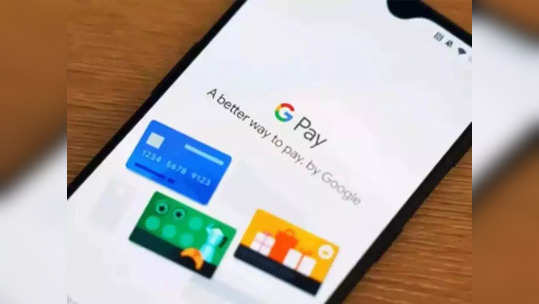 Google Pay वरून मिनिटात करता येईल FD, मिळेल ‘एवढे’ व्याज; पाहा डिटेल्स