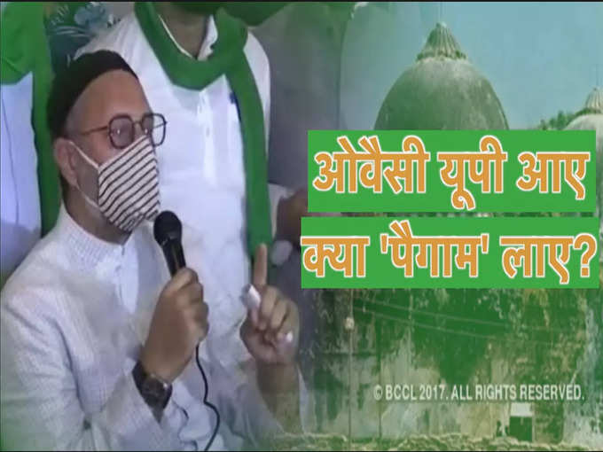 ASADUDDIN OWAISI