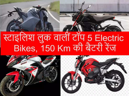 elaktrikal bike price