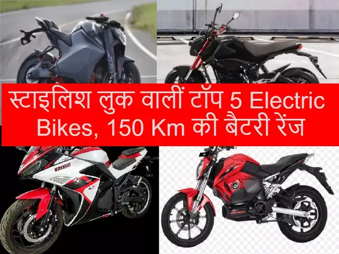 Best Selling Electric Bikes In India 