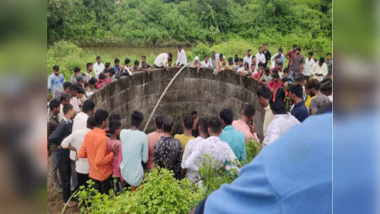 आईला वाचवताना मुलानेही गमावले प्राण; दोघांचाही विहिरीत बुडून मृत्यू