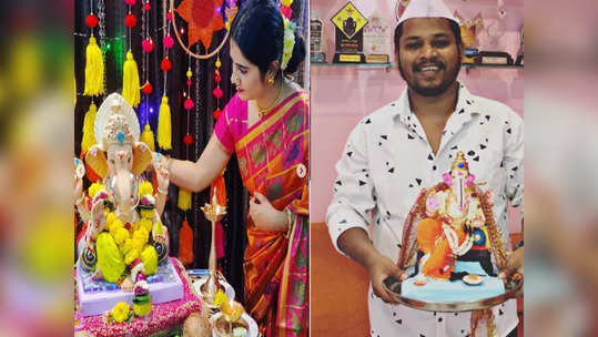 Ganesh chaturthi:  सेलिब्रिटींच्या घरी अवतरला बाप्पा