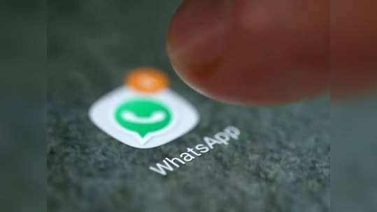 WhatsApp ने जारी केले खास फीचर, पर्सनल चॅट लीक होण्याची भीती नाही