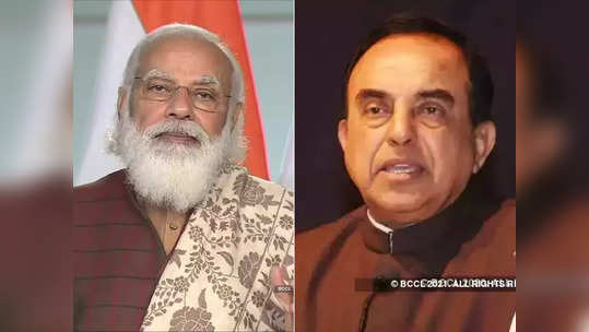 subramanian swamy : PM मोदीही माणूसच आहेत, त्यांच्याकडून चूक होऊ शकतेः सुब्रमण्यन स्वामी