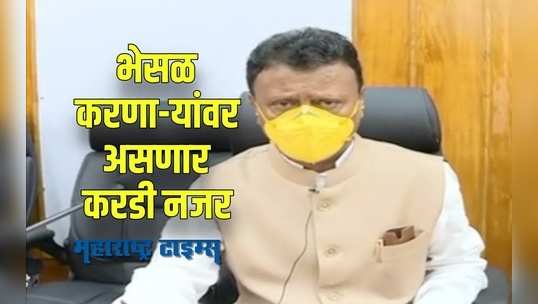 Nagpur : सणासुदीच्या काळात मिठाई आणि अन्य खाद्यपदार्थांमध्ये भेसळ होणार नाही याची दक्षता घ्या-राजेंद्र शिंगणे