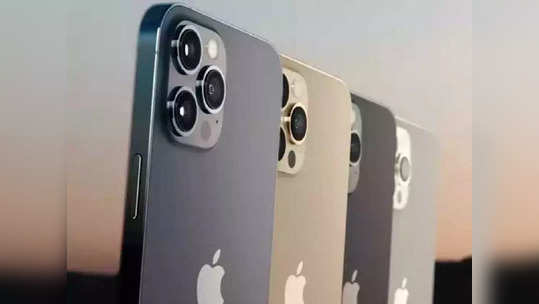 Apple iPhone 13 Launch: भारतात आज किती वाजता लाँच होणार iPhone 13? जाणून घ्या वेळ आणि येथे पाहा लाइव्ह