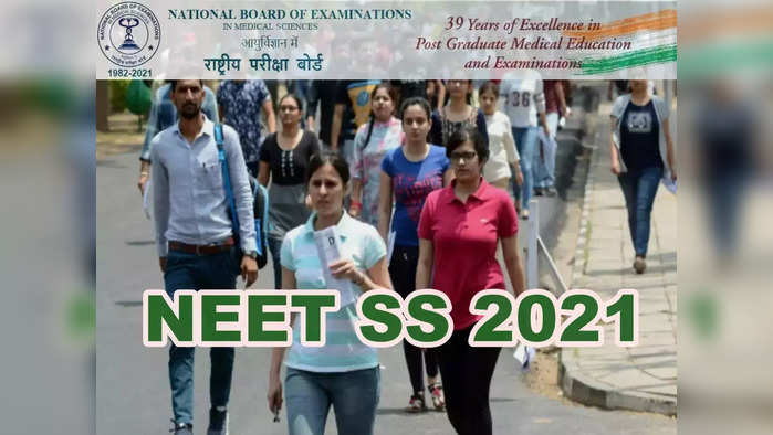 NEET SS 2021 परीक्षेचे सुधारित वेळापत्रक जाहीर