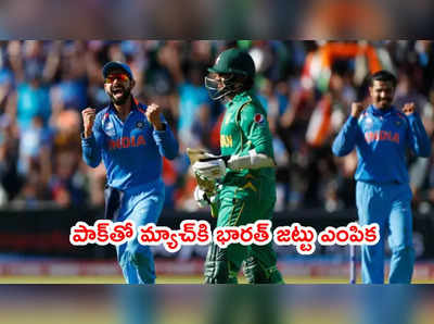 IND vs PAK మ్యాచ్‌కి భారత్ జట్టుని ఎంపిక చేసిన గంభీర్.. అశ్విన్‌కి నో ఛాన్స్ 