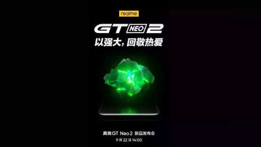 ठरलं ! 'या' दोन जबरदस्त फीचर्ससह सुसज्ज असणार  Realme GT Neo2, अनेक स्मार्टफोन्सना मिळणार टक्कर