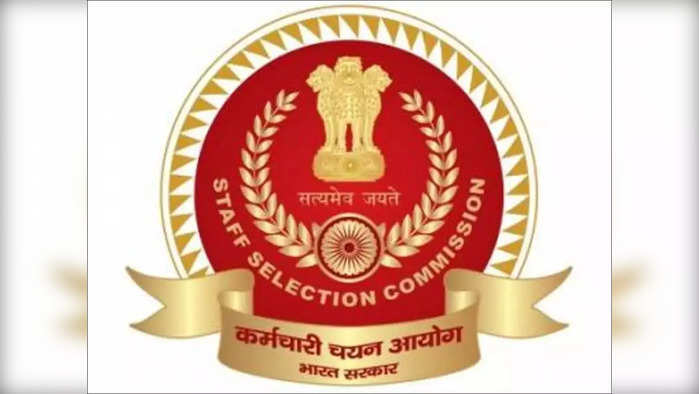 SSC JE Admit Card 2020: ज्युनियर इंजिनीयर परीक्षेसाठी अॅडमिट कार्ड जारी