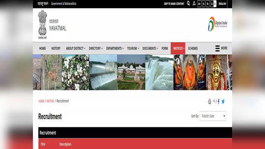 यवतमाळ जिल्हाधिकारी कार्यालयात विविध पदांची भरती