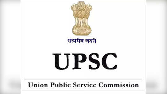 UPSC CSE पूर्व परीक्षेचे अॅडमिट कार्ड जारी