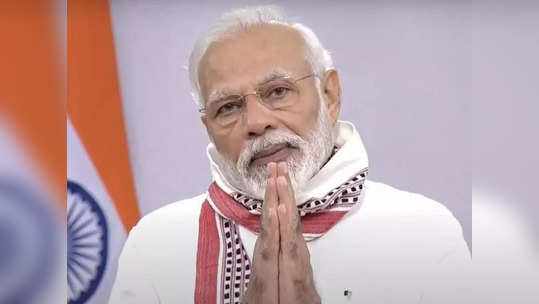 आज पंतप्रधान मोदींचा वाढदिवस, जाणून घ्या कोणत्या शुभ योगात मोदींनी गाठले हे पद