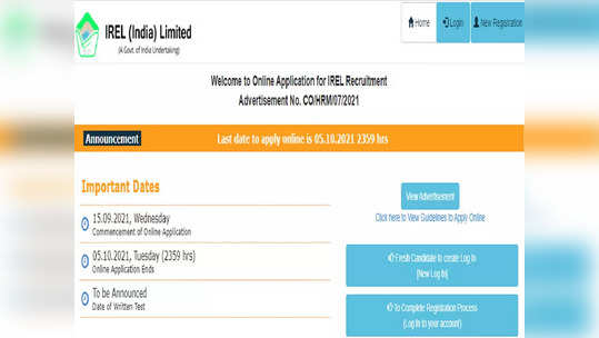 IREL सरकारी कंपनीमध्ये विविध पदांची भरती, तपशील जाणून घ्या