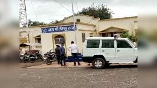 Sangli Crime सांगली: जत शहरात भरदिवसा घडलेल्या 'या' घटनेने सगळेच हादरले