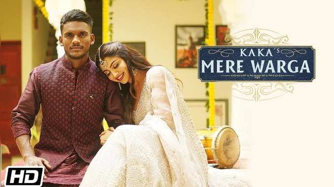 Mere Warga: रिलीज हुआ Kaka का नया गाना मेरे वरगा 