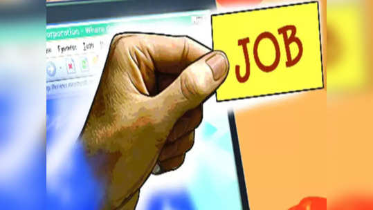 WCD Recruitment: महिला बाल विकास विभाग अंतर्गत राज्यभरात नोकरीची संधी