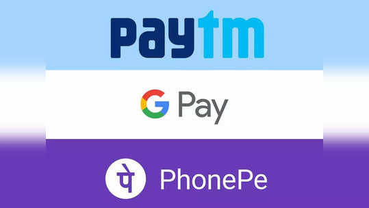 Paytm आणि PhonePe नव्हे तर 'हे' आहेत टॉप ५ मोबाइल पेमेंट्स अॅप