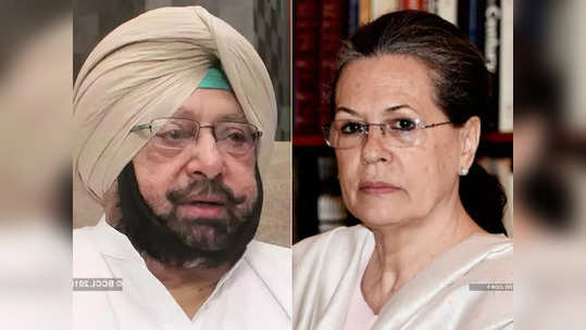 amarinder singh : 'काँग्रेसमध्ये रागाला स्थान नाही, पण अपमान आणि छळासाठी आहे?'