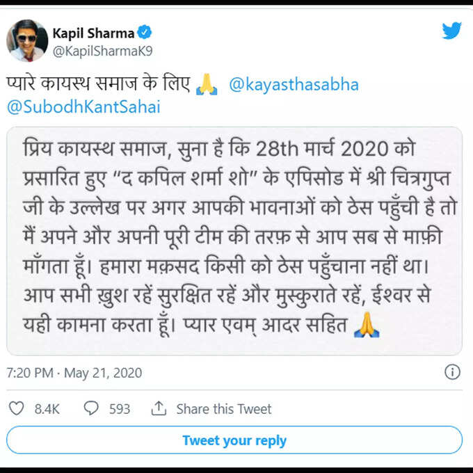 kapil sharma kayasth community kapil sharma kayasth community