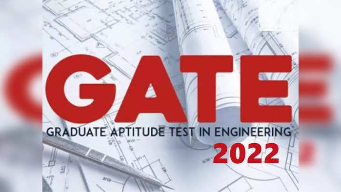 GATE 2022 परीक्षेच्या नोंदणीला मुदतवाढ