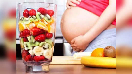 <strong>Pregnancy Diet Tips : </strong>सावधान,<strong> </strong>प्रेग्नेंट महिलांनी चुकूनही खाऊ नयेत ‘ही’ 6 फळे, भोगावे लागतील भयंकर दुष्परिणाम! 