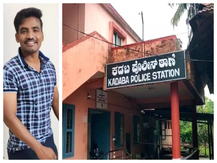 kadaba police station