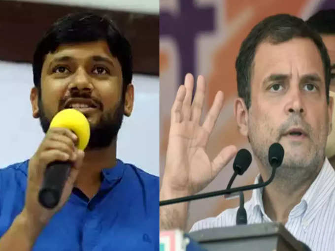 KANHAIYA RAHUL GANDHI