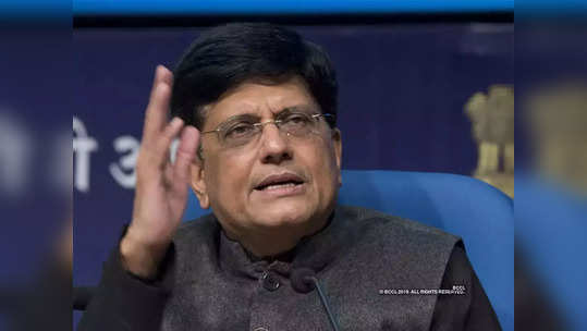 piyush goyal :  'काही फायद्यांसाठी काँग्रेस आपलीच सरकारे अस्थिर आणि राष्ट्रीय सुरक्षेशी तडजोड करतेय'