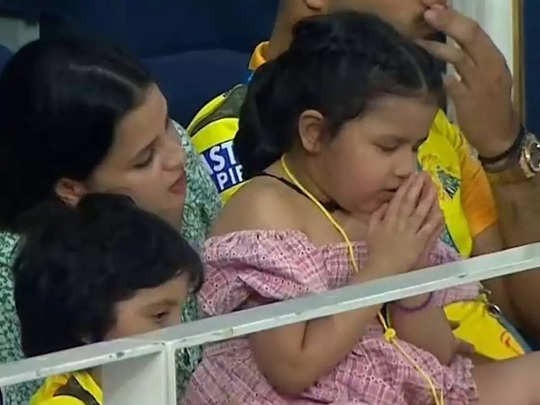 महेंद्र सिंह धोनी की लाडली जीवा कर रही थीं टीम की जीत के लिए प्रार्थना- सोशल मीडिया पर वायरल हुईं तस्वीरें 