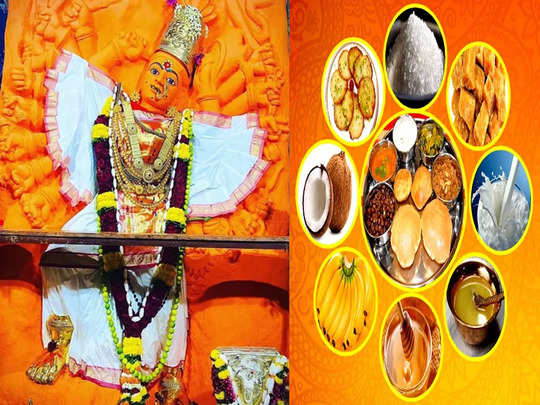 नवरात्रीतील प्रसाद आणि त्यांचे महत्त्व​: Navratri Prasad 2021 : नवरात्रीतील  प्रत्येक दिवसाचा वेगवेगळा प्रसाद आणि त्यांचे महत्त्व - Maharashtra Times