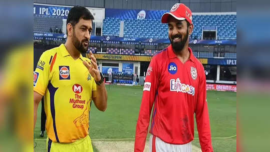 CSK vs PBKS IPL 2021:  पंजाब किंग्जचा धमाकेदार विजय, मुंबई इंडियन्सला दिला धक्का