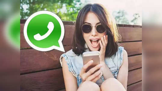 लपून छपून बघू शकता इतरांचे WhatsApp स्टेट्स, वापरा ही भन्नाट ट्रिक