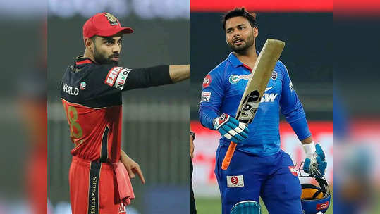 DC vs RCB Highlights IPL 2021 : आरसीबीने अखेरच्या चेंडूवर साकारला दिल्लीवर विजय