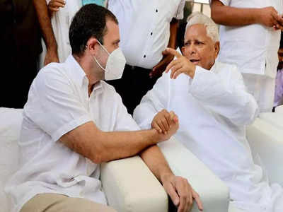राहुल गांधी का हाथ थामे लालू यादव..., इस फोटो को देख तेज प्रताप यादव का क्या होगा रिएक्शन? 