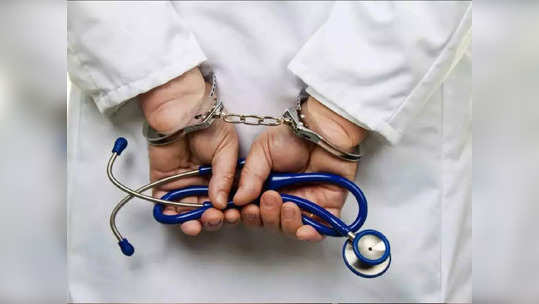 bogus doctors issue: प्रशासनाचा मोठा निर्णय; बोगस डॉक्टरांकडे काम करणारेही होणार सहआरोपी