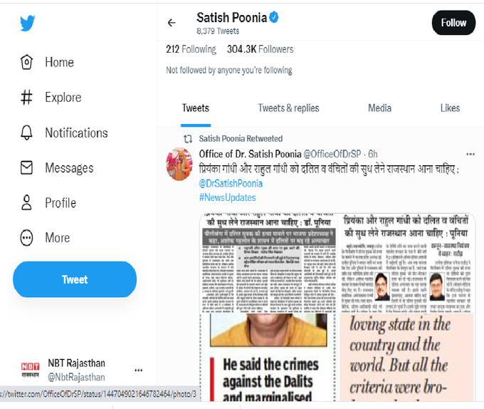 poonia tweets poonia tweets