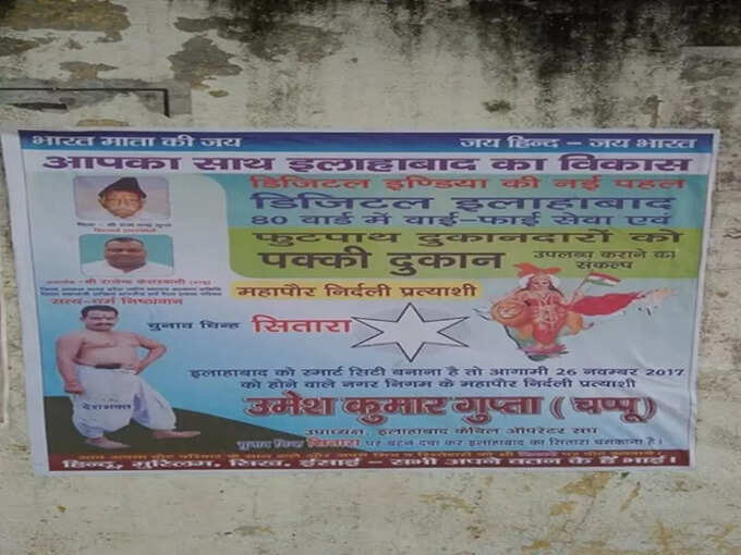 Funny Photos Of Indian Elections And Politicians Funny Photos Of Indian Elections And Politicians