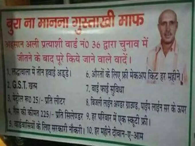 Funny Election Poster Funny Election Poster